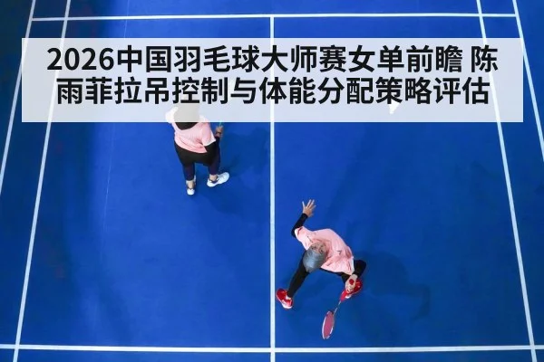 badminton women singles match