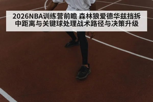 basketball player midrange shot