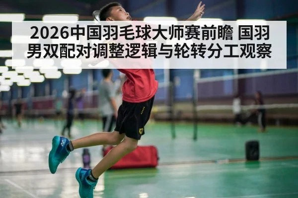 badminton player smash action
