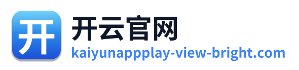 开云官网